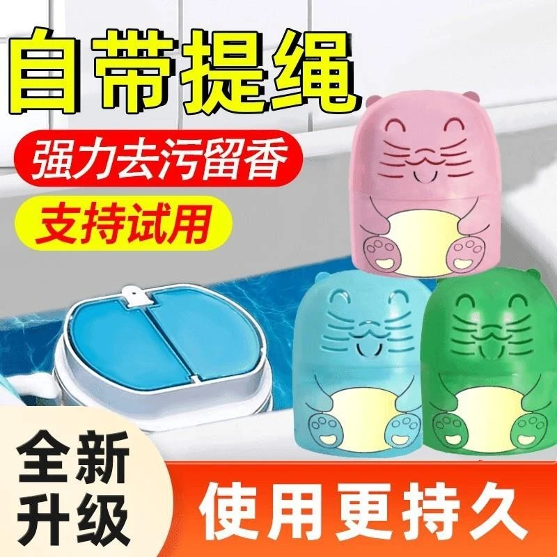 【全新升级】花香洁厕马桶清洁剂手提不脏手洁厕魔瓶厕所强力去污