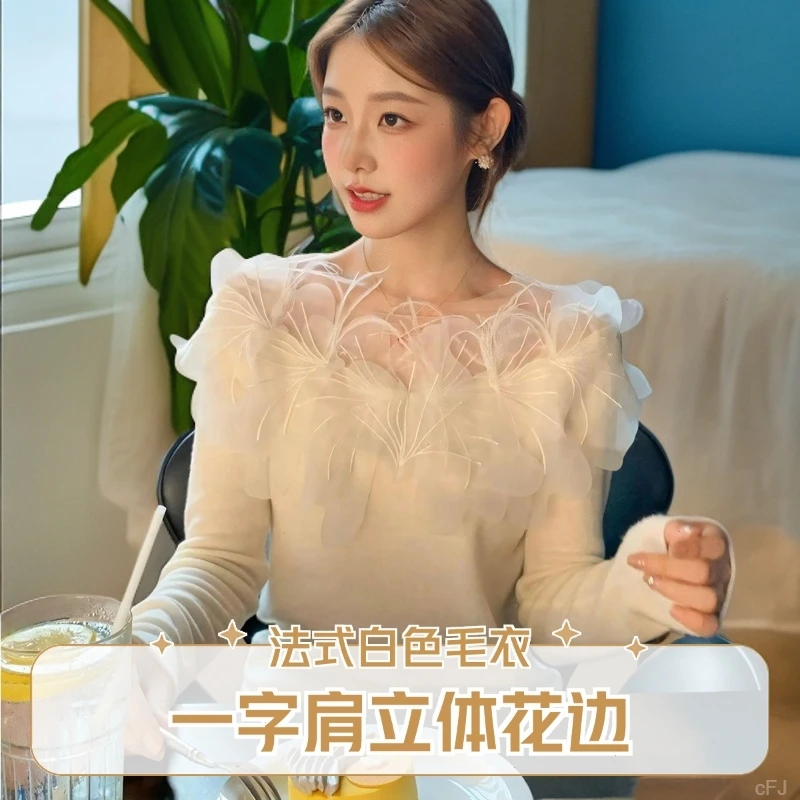 新款2025法式修身长袖秋季毛衣女花边温柔风一字肩白色立体针织衫