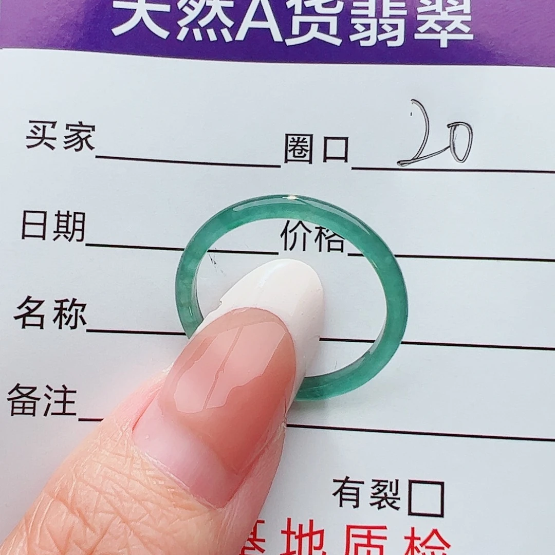 未镶嵌戒圈翡翠翡翠