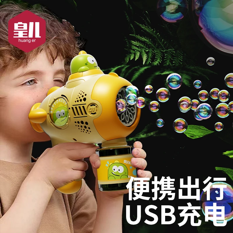 皇儿全自动吹喷泡泡机儿童手持枪1岁3无毒泡泡棒玩具2025新款电动