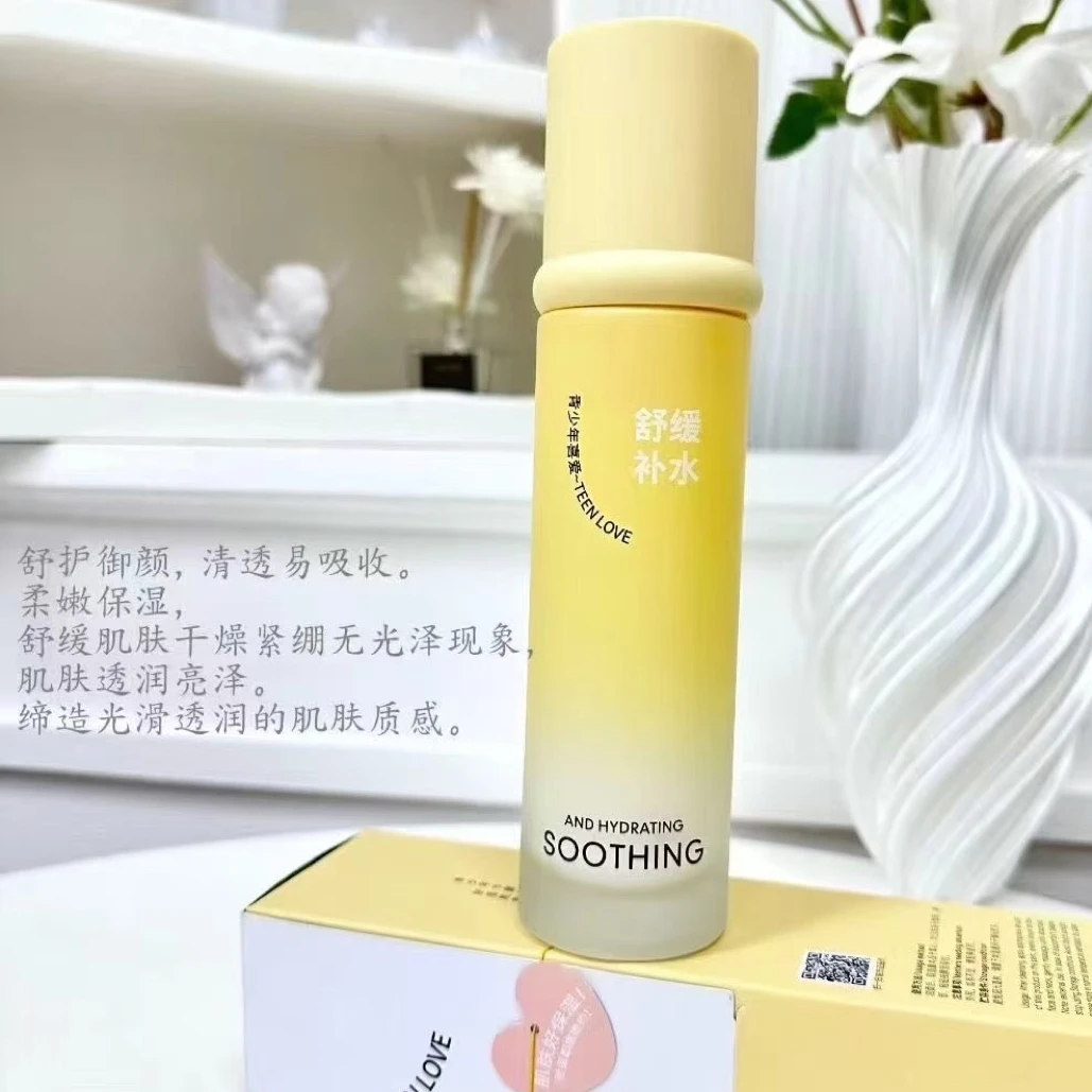 青少年润干燥水感细嫩保湿水