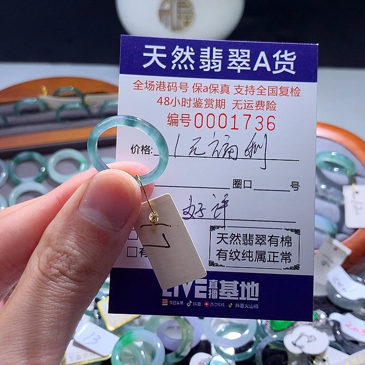 翡翠戒指未镶嵌翡翠