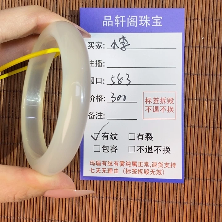玛瑙/玉髓手镯未镶嵌小***塞
