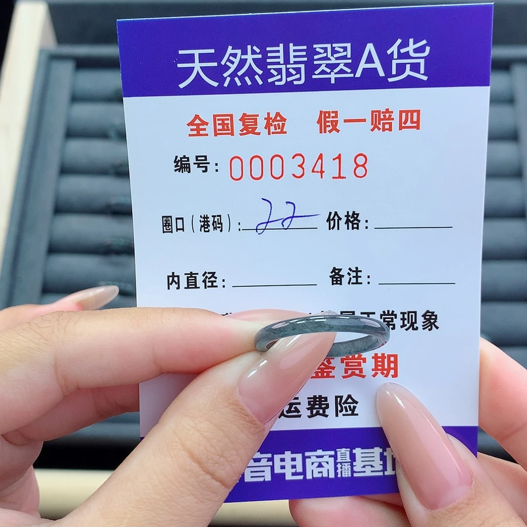 翡翠未镶嵌戒指     3418