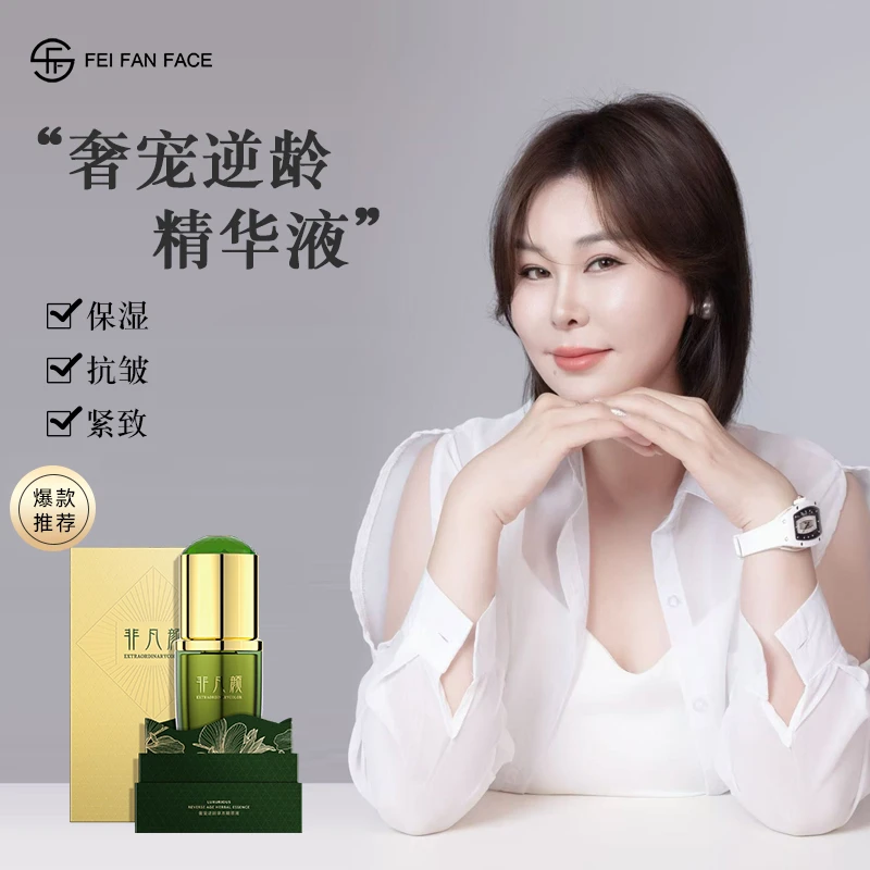 【皇后精华】非凡颜奢宠逆龄草本精萃液精华D