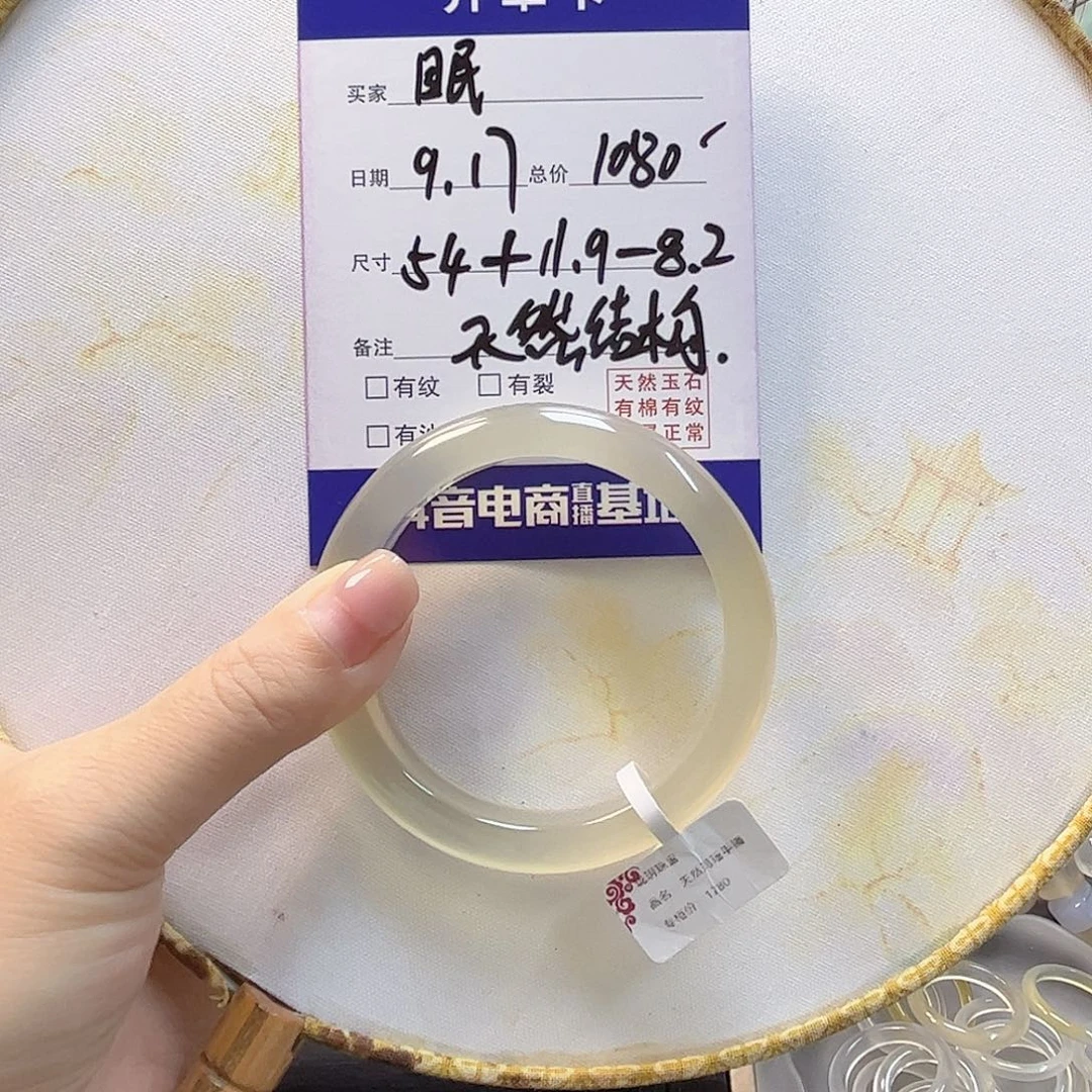 眠***手镯玛瑙/玉髓未镶嵌