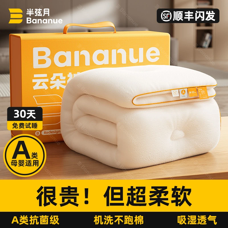 半弦月云朵冬季被加厚可机洗被芯纤维夏凉被双人四季被子居家好物