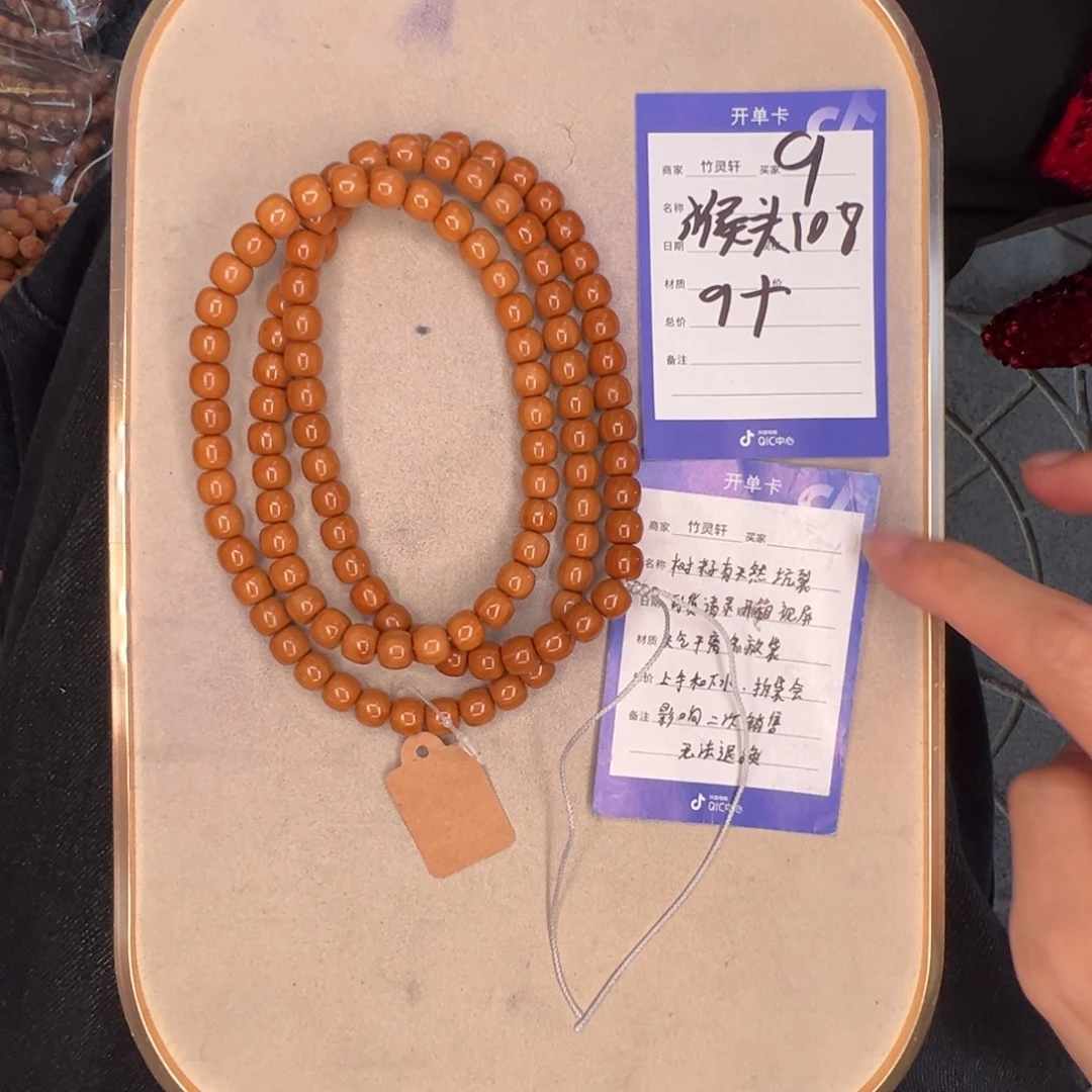 其他核桃09号链接