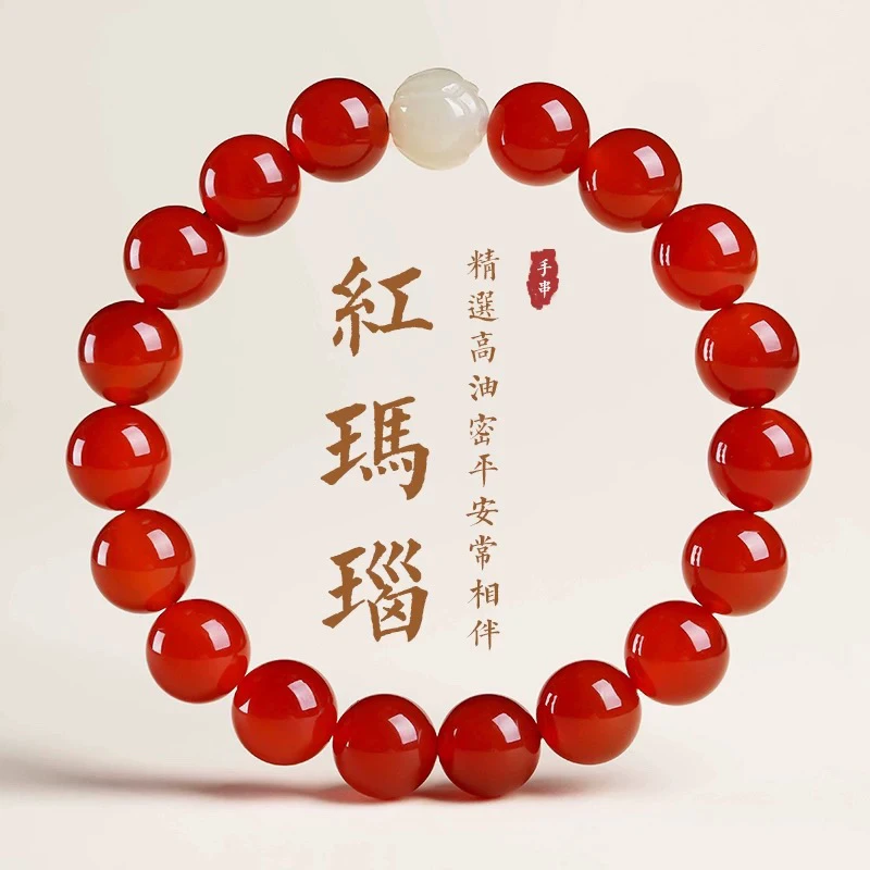 天然红玛瑙手串女士本命年玉石和田玉莲花上岸转运珠手链简约正品