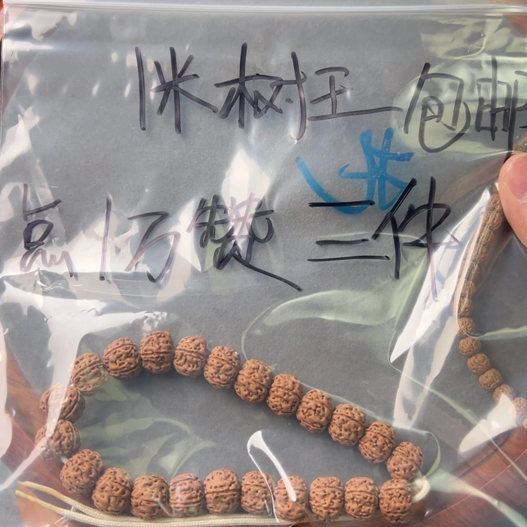 金刚菩提手串1米福利