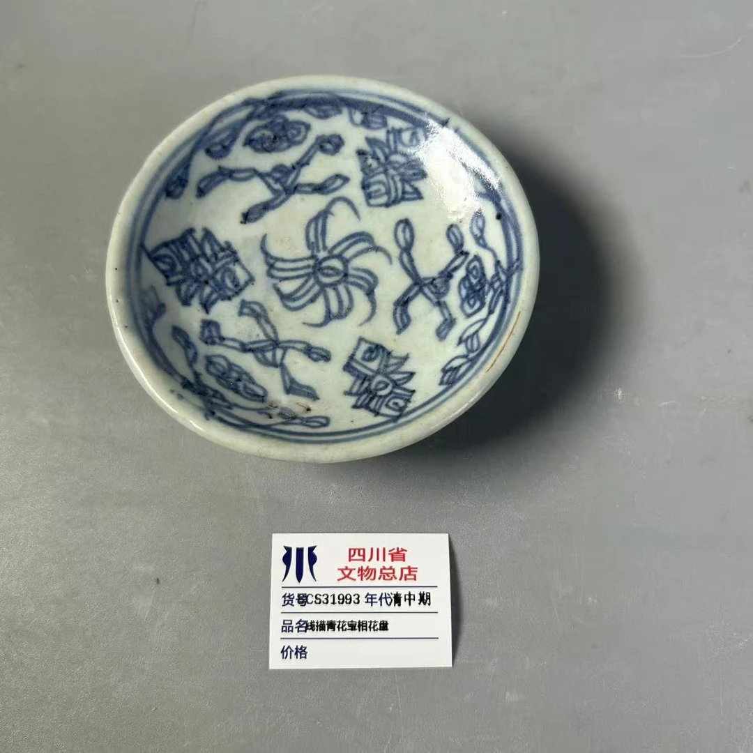 SCS31993清中期线描青花宝相花盘