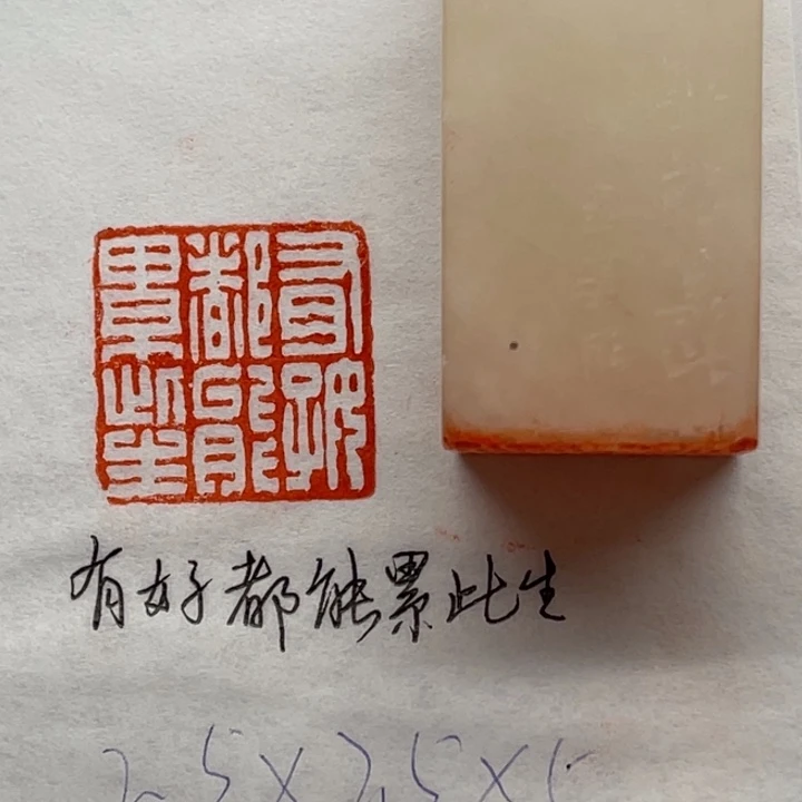 印石青田石有好都累此生