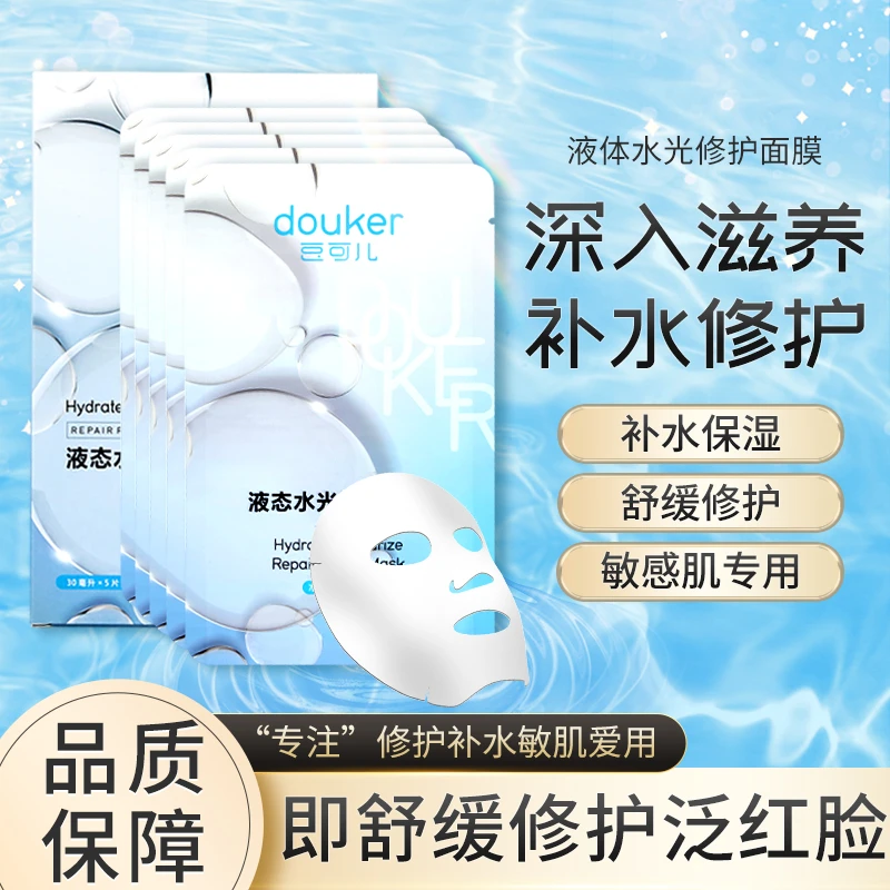 豆可儿豆可儿液态水光修护面膜