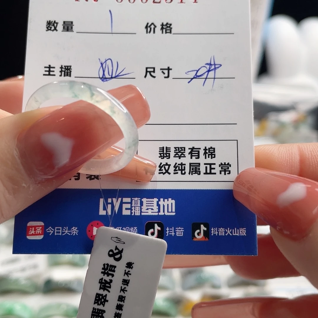 翡翠戒指未镶嵌翡翠戒指