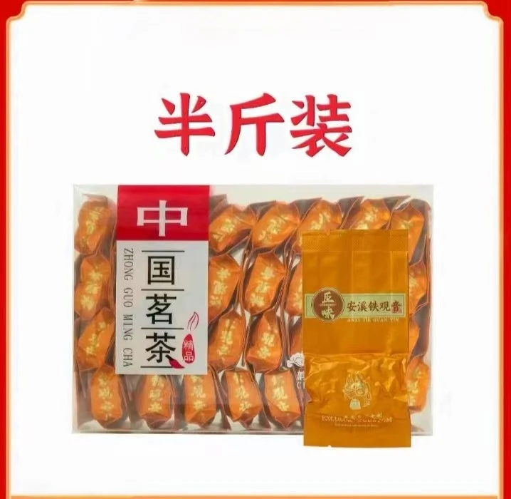 2025安溪高山正味清香兰花香铁观音茶盒装