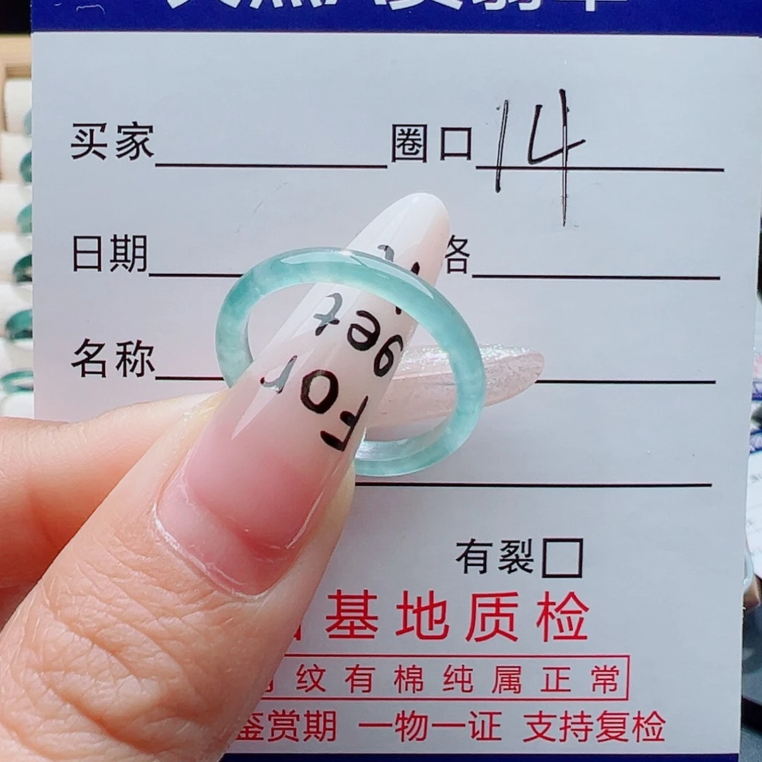 翡翠未镶嵌戒指天然