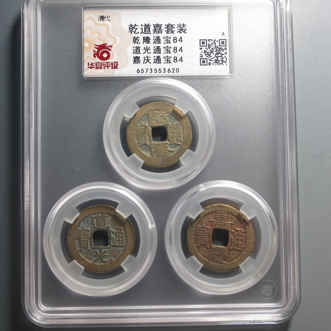 华夏评级极美84乾道嘉套装3620