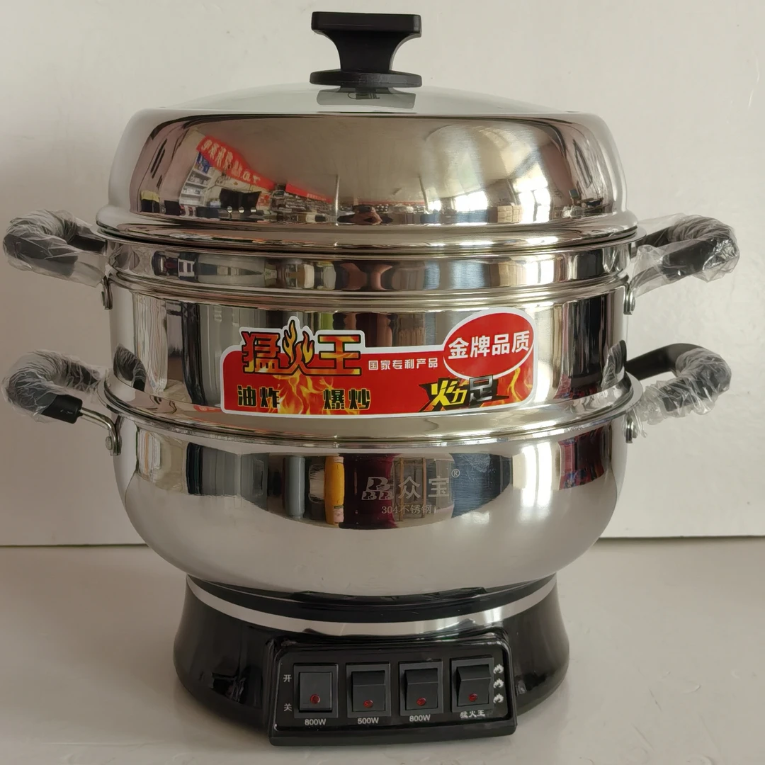 818活动(送笼屉)众宝蒸煮三维立体加热电煮锅蒸涮家用蒸锅加厚