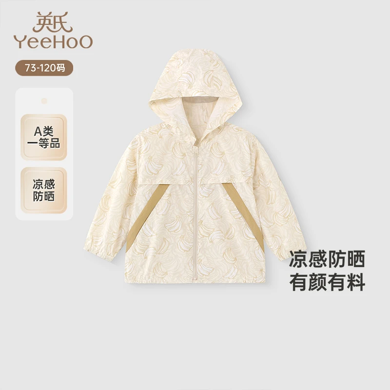 【商场同款】英氏儿童防晒衫夏季男童户外防晒外套UPF50+冰感外套