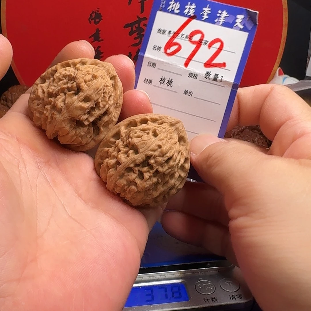 把件文玩核桃41核尊