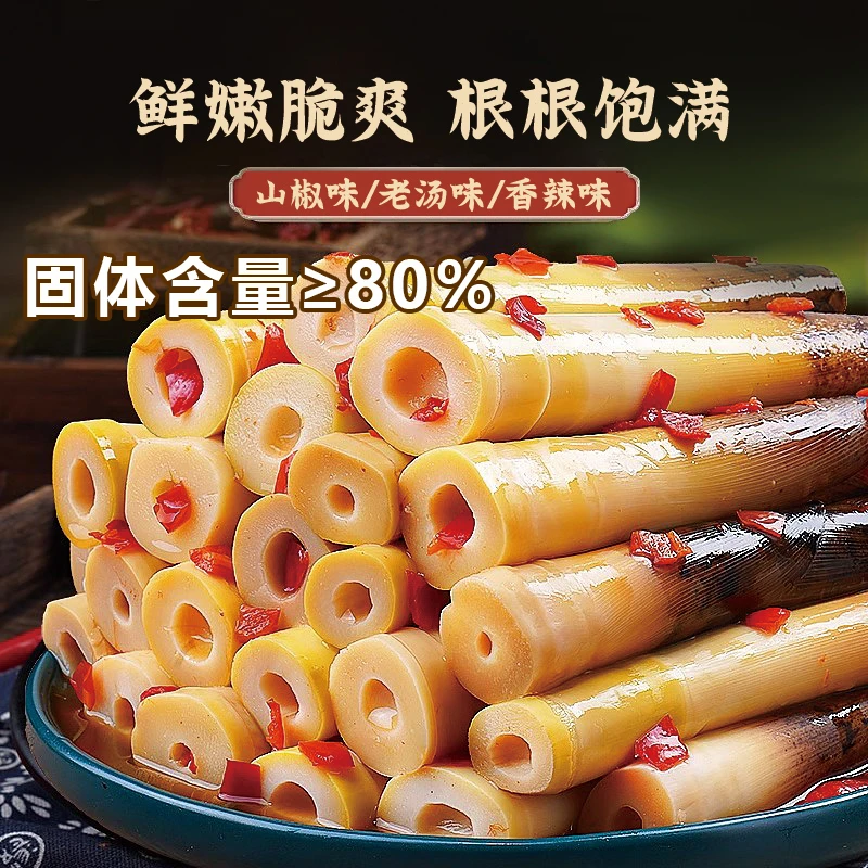 手剥笋专属固体含量超过80%江西深山嫩笋尖3-5根根饱满鲜嫩脆爽辣