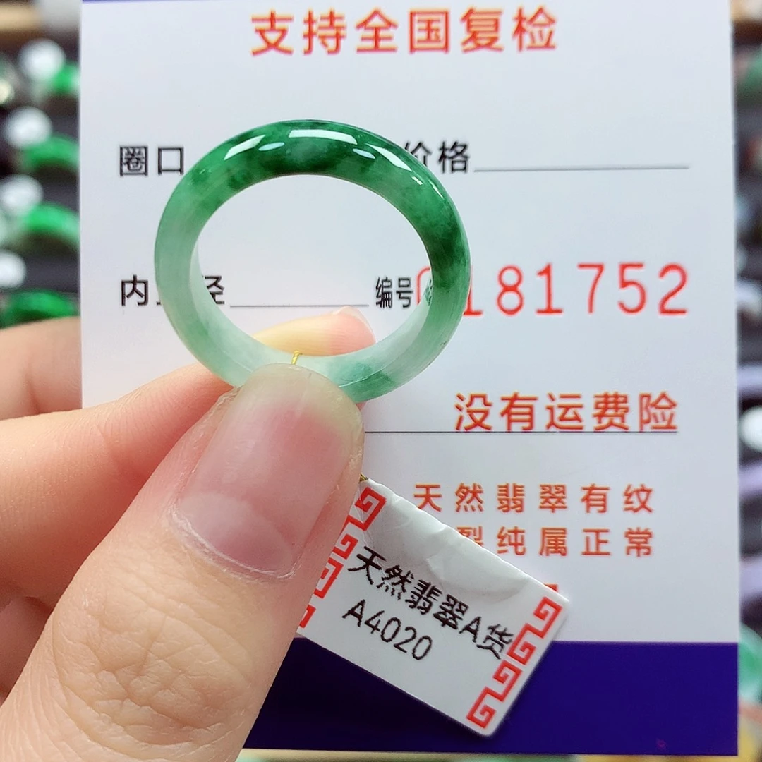 翡翠戒指未镶嵌20号