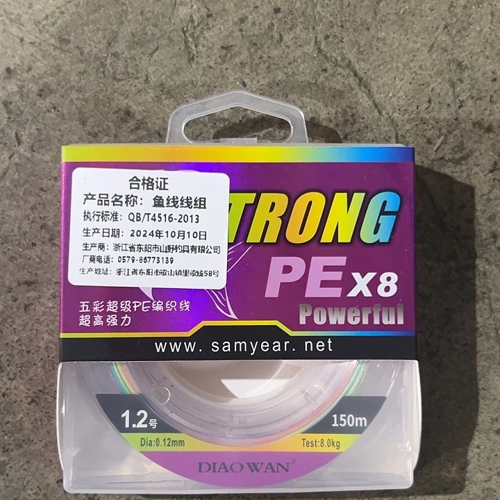 PE八遍1.2号150米yipan