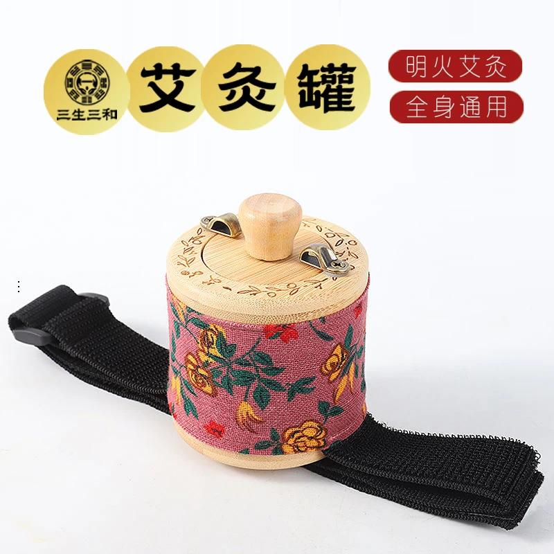竹明火艾灸罐艾灸器具随身灸悬灸仪家用便携式全身艾炙工具艾柱灸