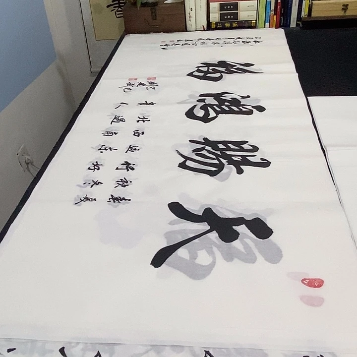 书法老师精品书法