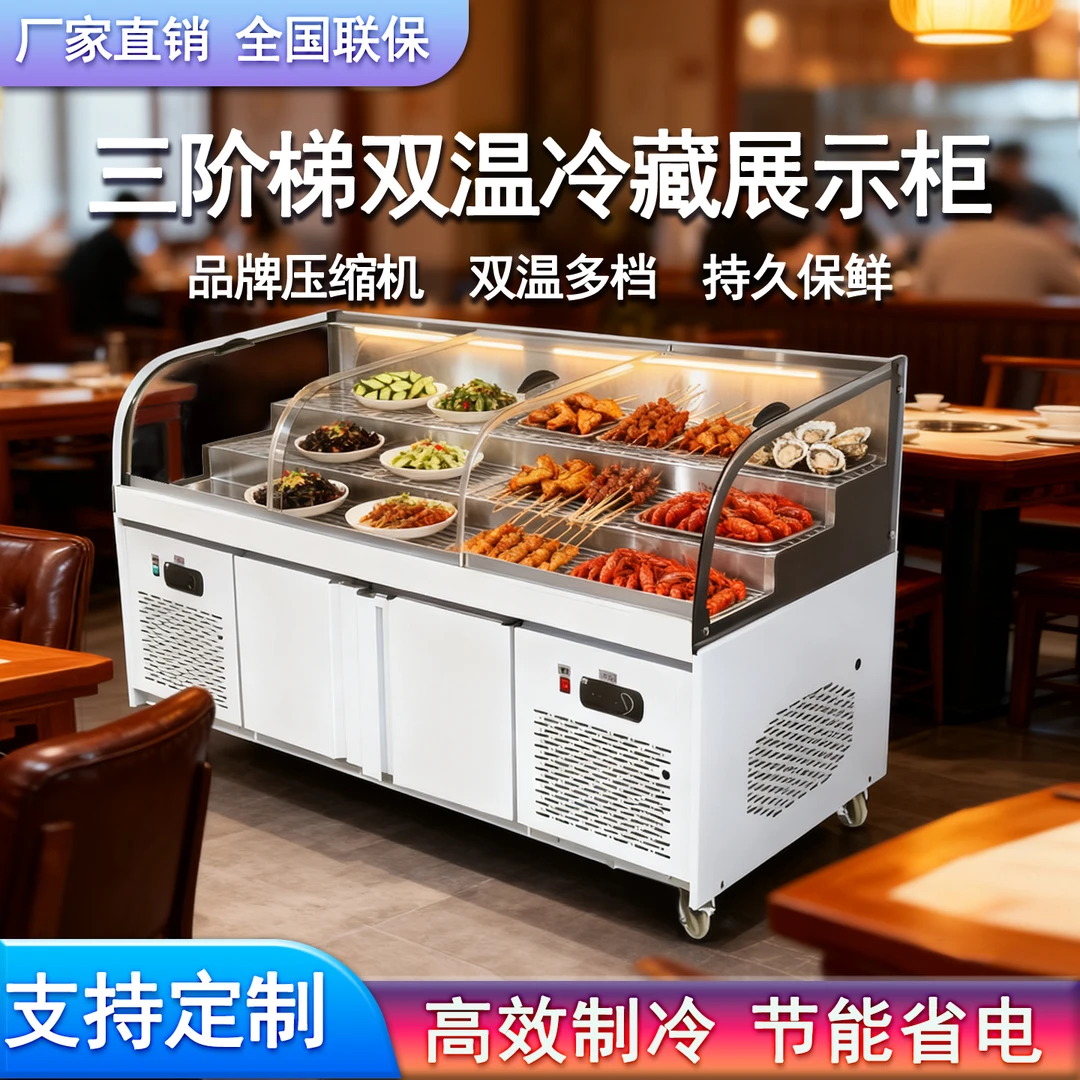 三阶梯无边框展示柜保鲜海鲜烧烤凉菜冷藏串串商用冷柜烧烤展示柜