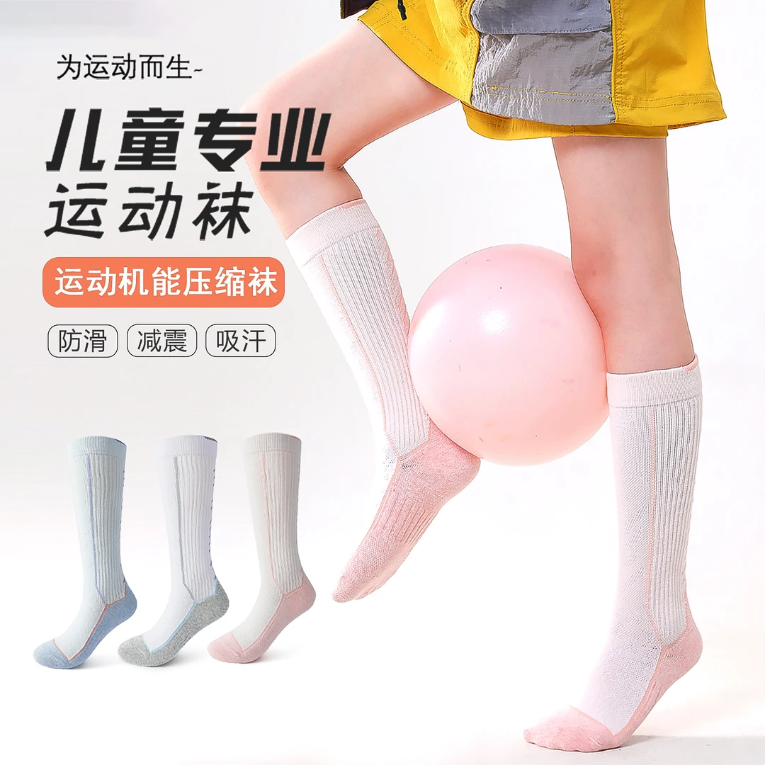 儿童运动袜子秋冬款小腿长袜女童跑步专用压力袜中筒学生长筒棉袜