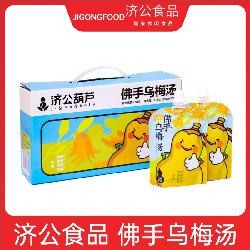 济公食品乌梅汤乌梅汁及食零食饮料夏天喝的饮料开袋即食果汁