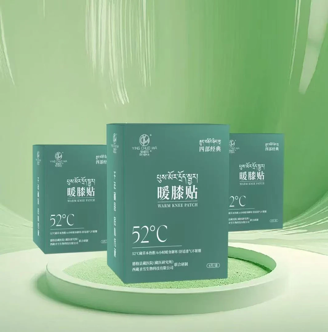 52度暖膝贴关爱膝盖