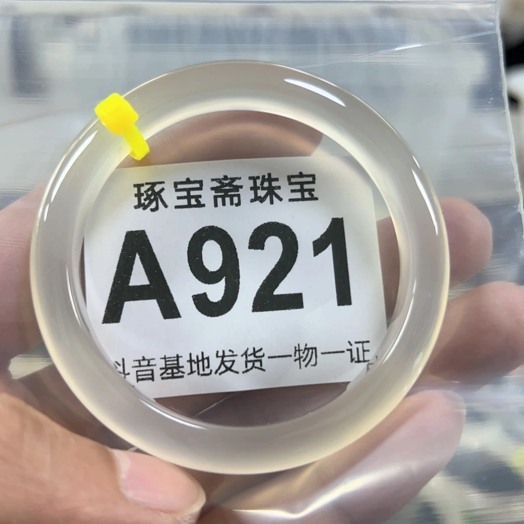 玛瑙/玉髓手镯（圆镯）未镶嵌53