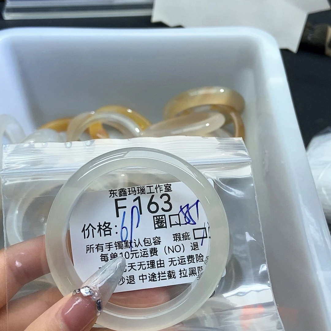 玛瑙/玉髓手镯未镶嵌W163