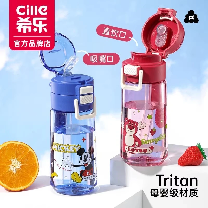 希乐儿童水杯上学专用tritan材质学生双饮吸管杯子六一儿童节礼物
