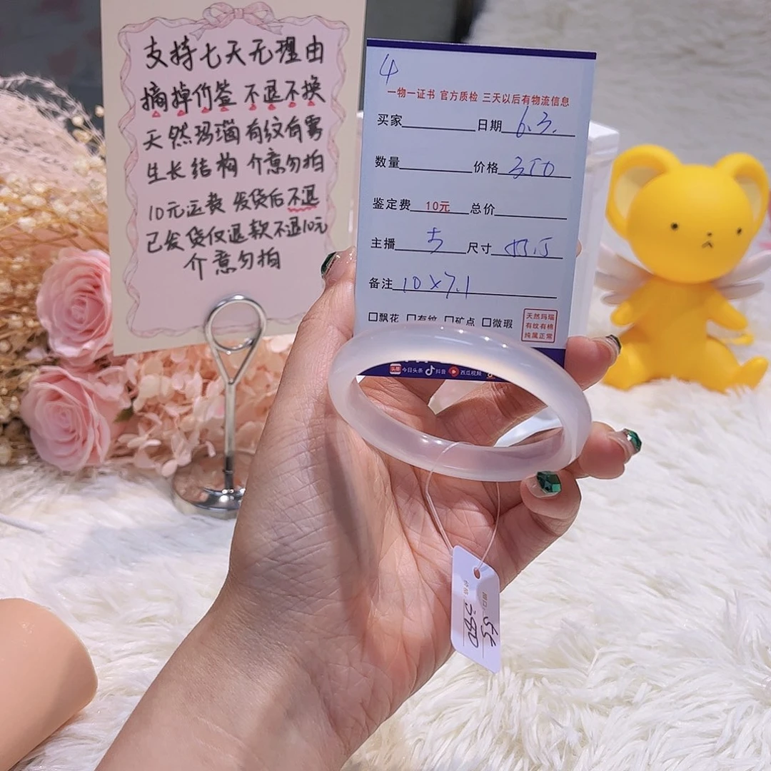 玛瑙/玉髓手镯未镶嵌˙****?4