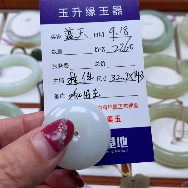 颈饰未镶嵌和田玉