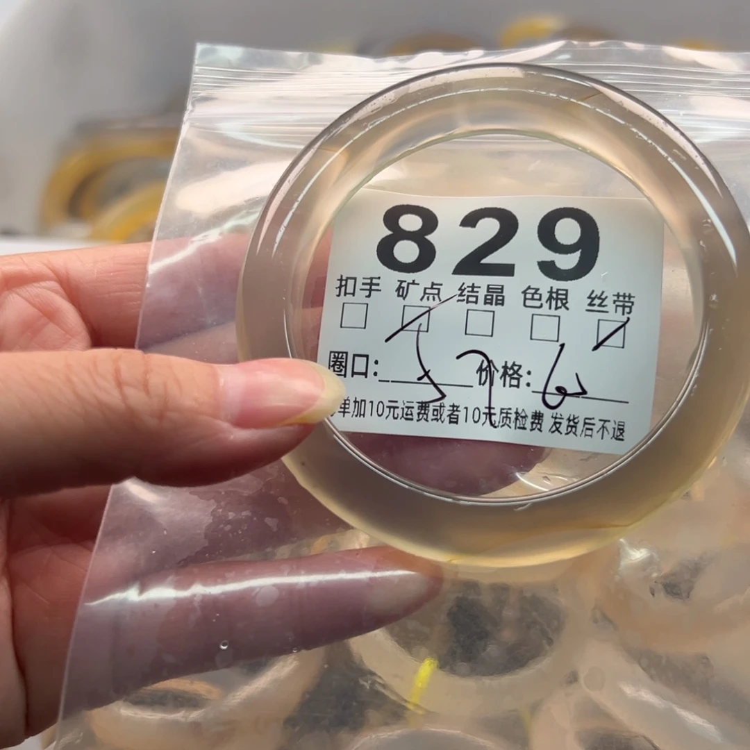 玛瑙/玉髓未镶嵌手镯829