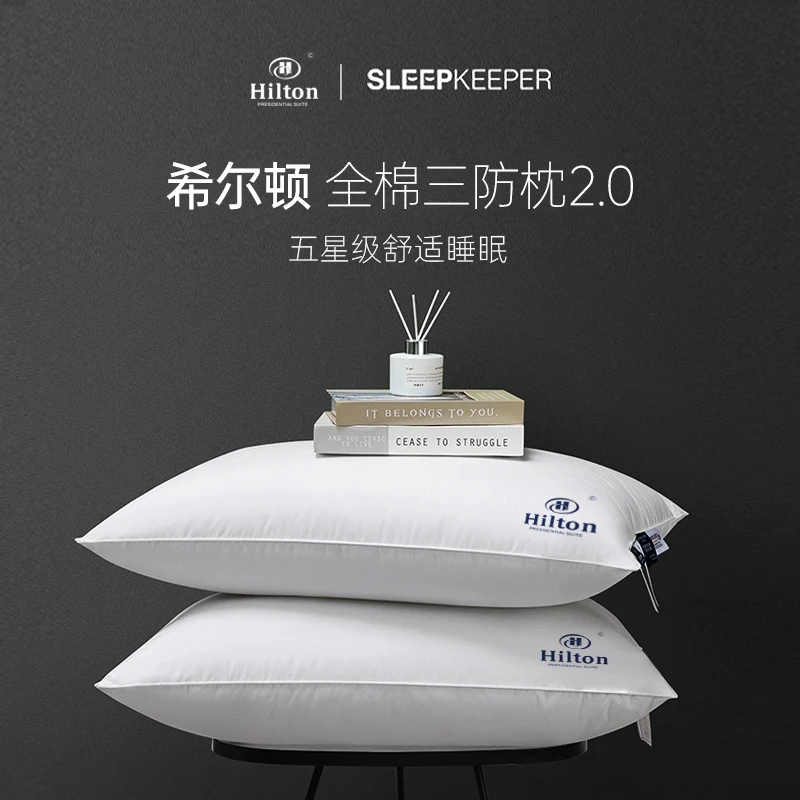 【Hilton尊享】【希尔顿全棉三防枕芯】家用防螨柔软枕头酒店枕