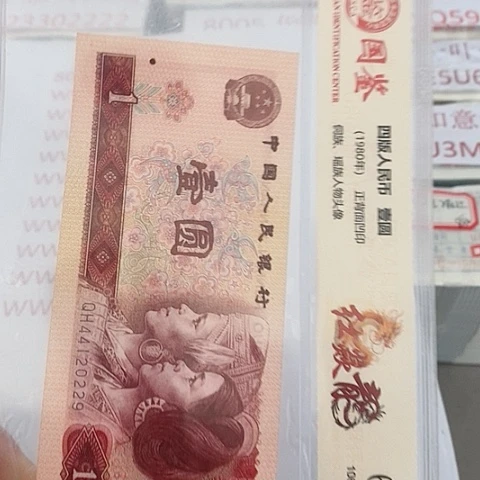 评级一元单张好好C3H带4