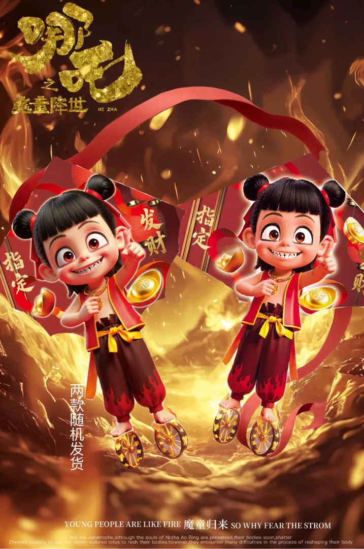 2025新款哪吒魔童降世风筝潍坊国潮儿童大人成人微风易飞高级风筝
