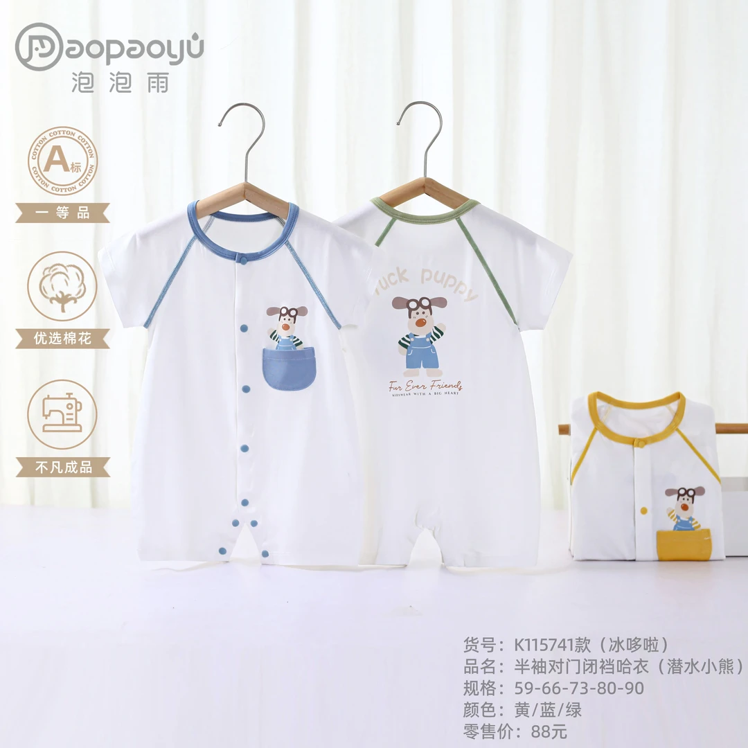 泡泡雨0-1岁半夏季新款潜水小熊新生婴儿宝宝幼儿半袖空调服短袖