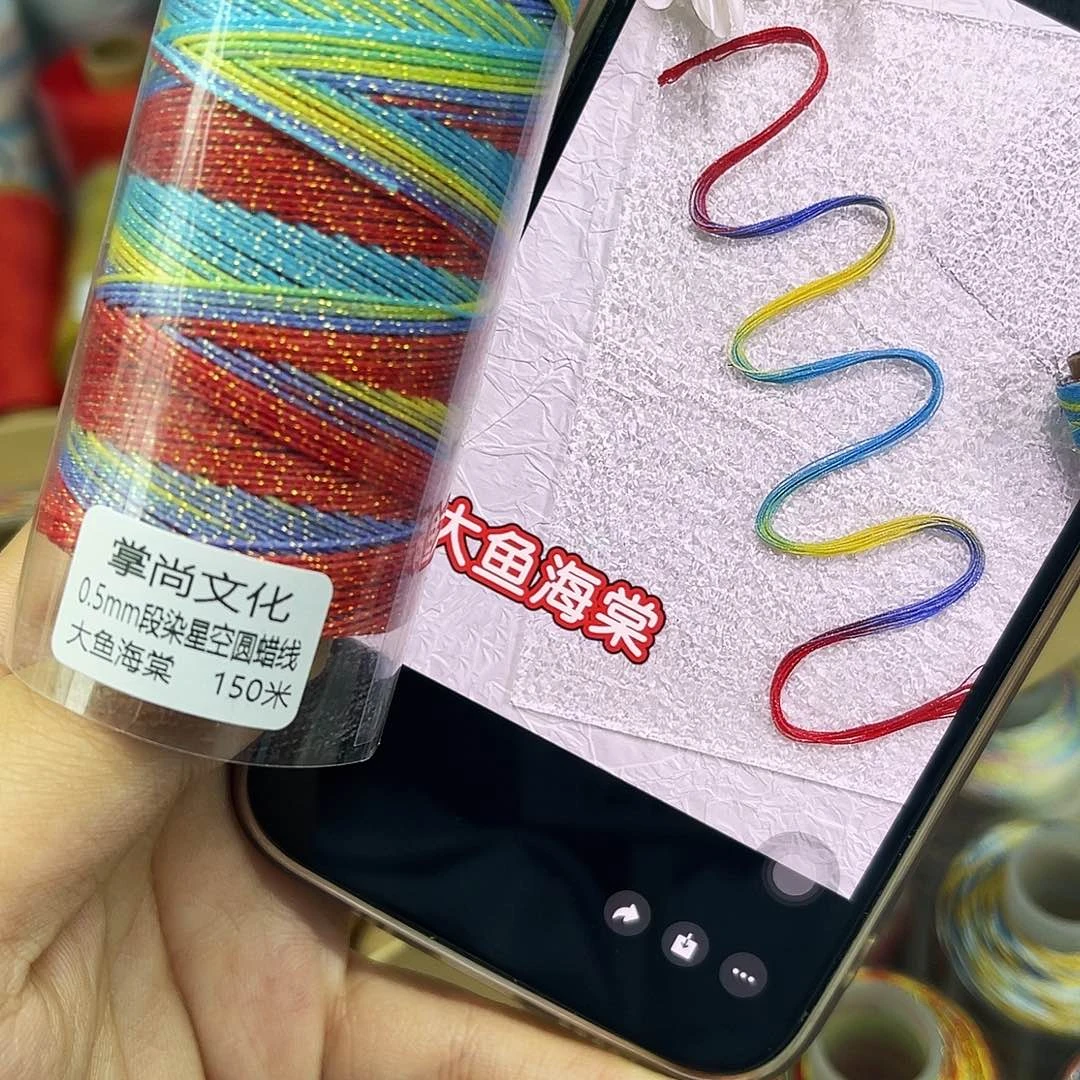 0.5星空段染大鱼海棠 35g