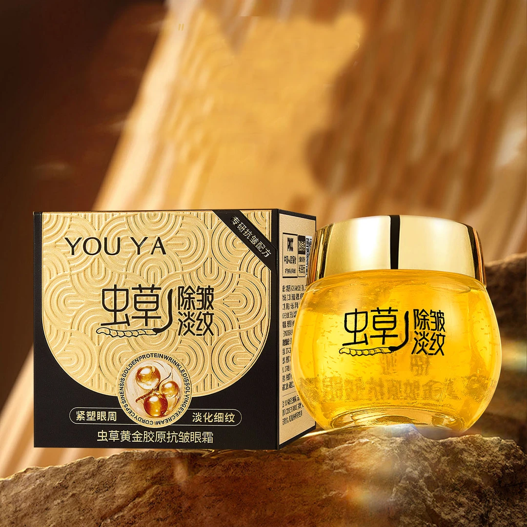 【补贴福利专享】YOU YA柚娅虫草黄金胶原抗皱眼霜60g一瓶