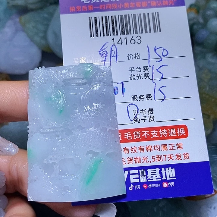 朝***哥定制翡翠未镶嵌天光墟翡翠市场现金代购