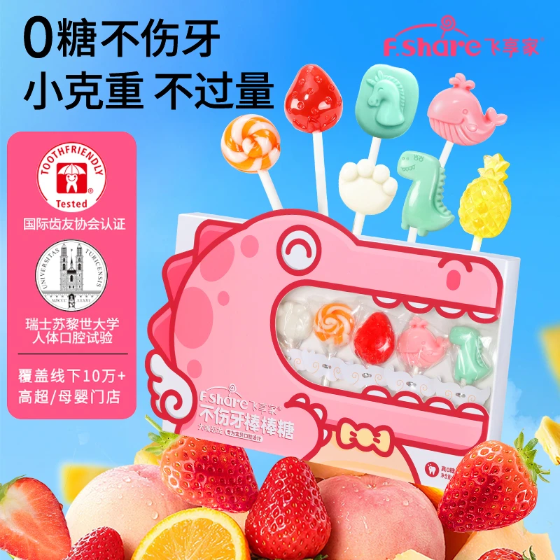 飞享家不伤牙棒棒糖恐龙小公主无糖棒棒糖儿童零食健康水果味糖果