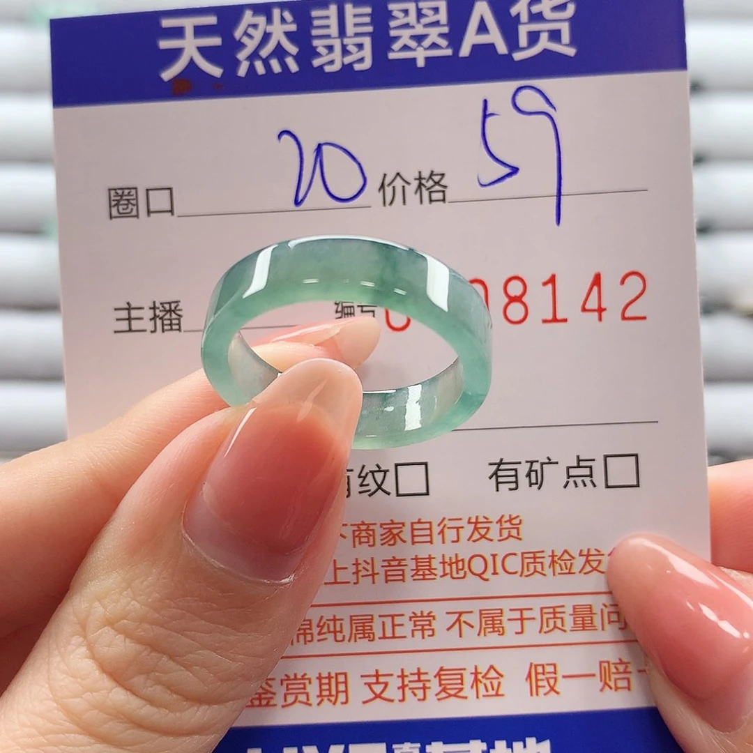 翡翠戒指未镶嵌翡翠