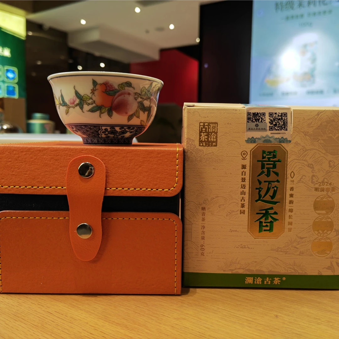 【专享福利】景迈香+粉彩杯