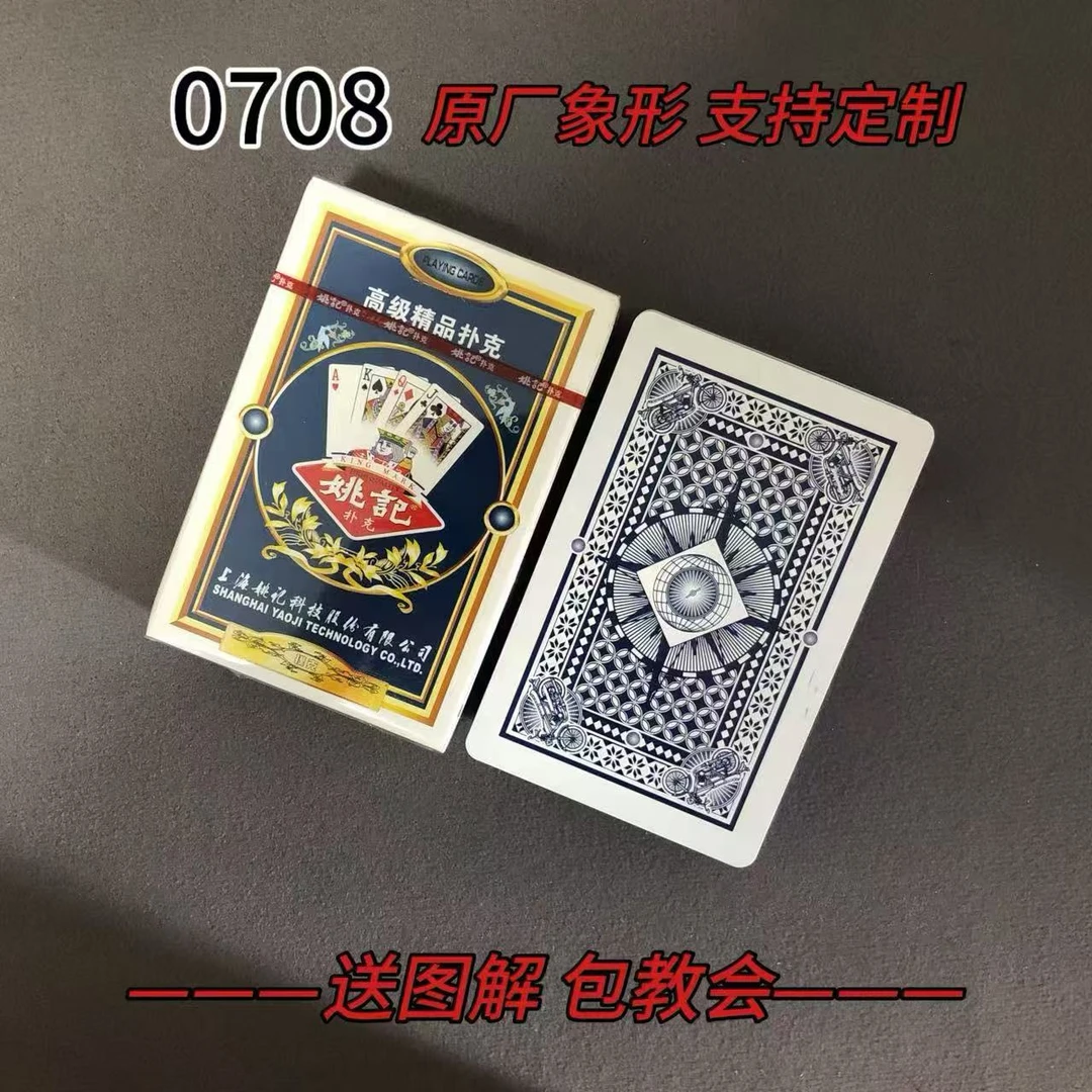 【支持定制】原厂象形0708 魔术记号牌密码牌(送图解)包教会